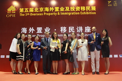 華岳投資亮相北京海外房產移民展，西班牙大使親臨助陣，提升因私出入境服務影響力