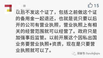 取消因私出入境中介機(jī)構(gòu)資格認(rèn)定的影響與展望