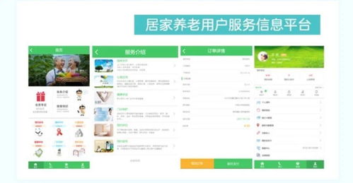 星喜訊創(chuàng)星居家健康養(yǎng)老服務(wù)入選2020年智慧健康養(yǎng)老推廣目錄